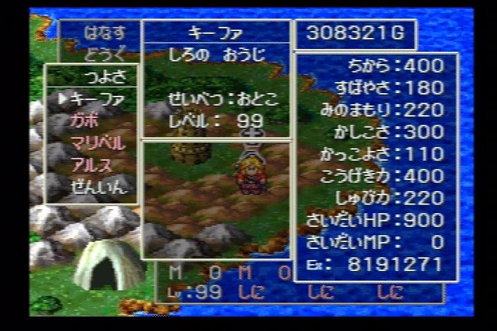 やり込み 5 キーファlv99 Ex ドラゴンクエスト ドラクエ7 ドラクエ画像 やり込み