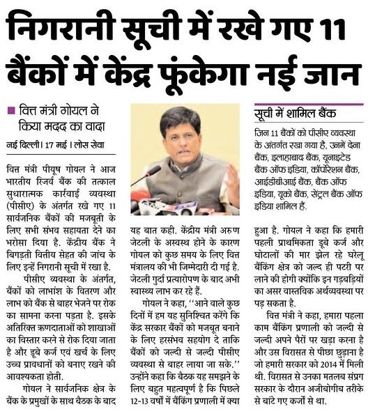 Piyush Goyal tweet media