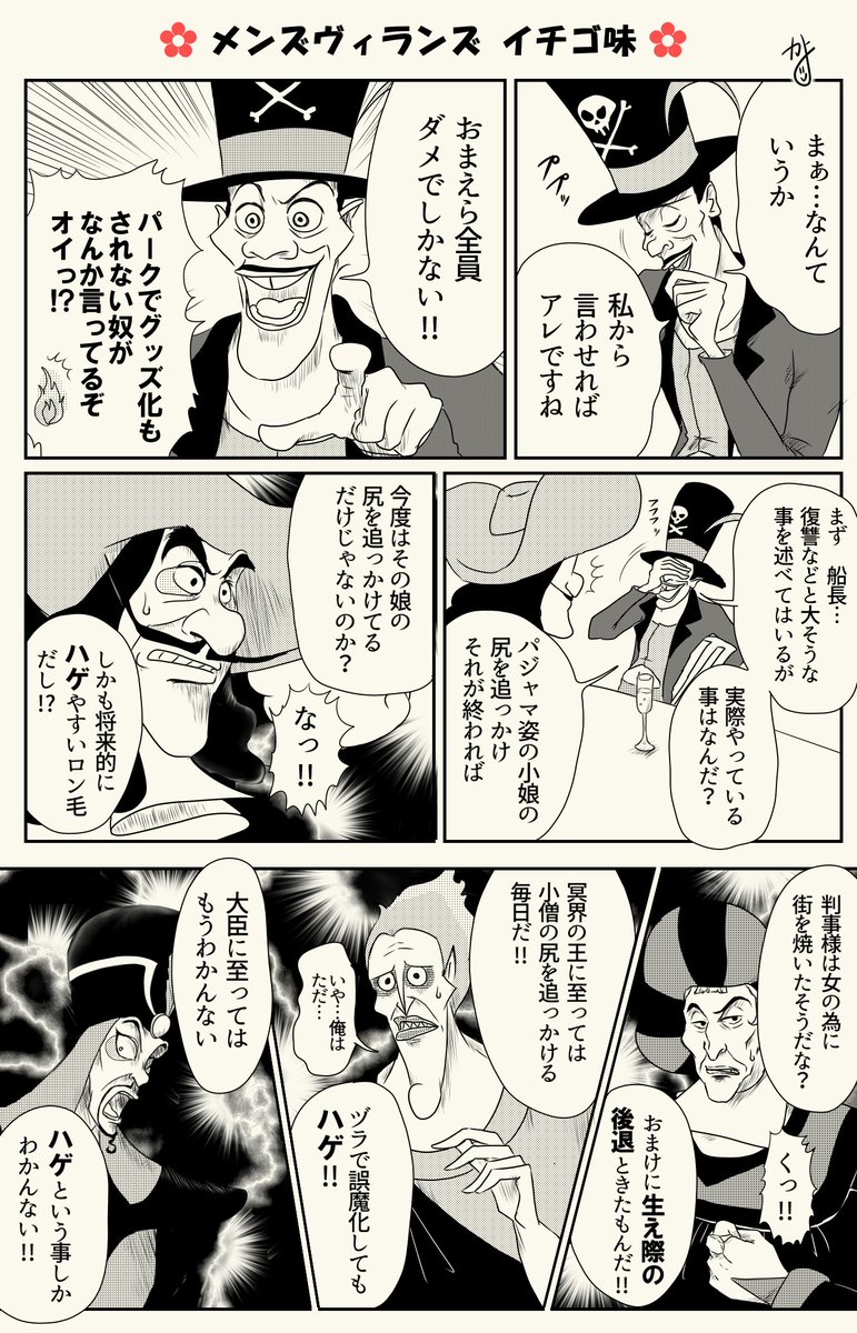 かよ助 V Twitter パロディ注意 バッドボーイズを相手に調子に乗りまくるファシリエの漫画 色んな方面にｺﾞﾒﾝﾅｻｲ 特にジャファー