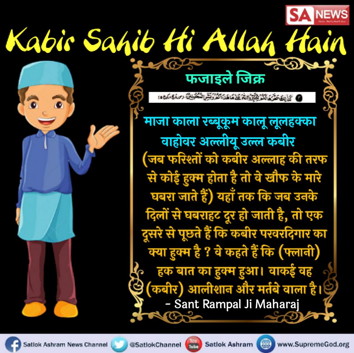 MLawari's tweet photo. #WhoIsAllah
रमजान में रोजे रखना मांस खाना यह कंप्लीट अल्लाह का आदेश नहीं है अल्लाह ने कहा कि भूखे रहने से अपनी रूह को कष्ट होता है https://t.co/liyYPPV5tP