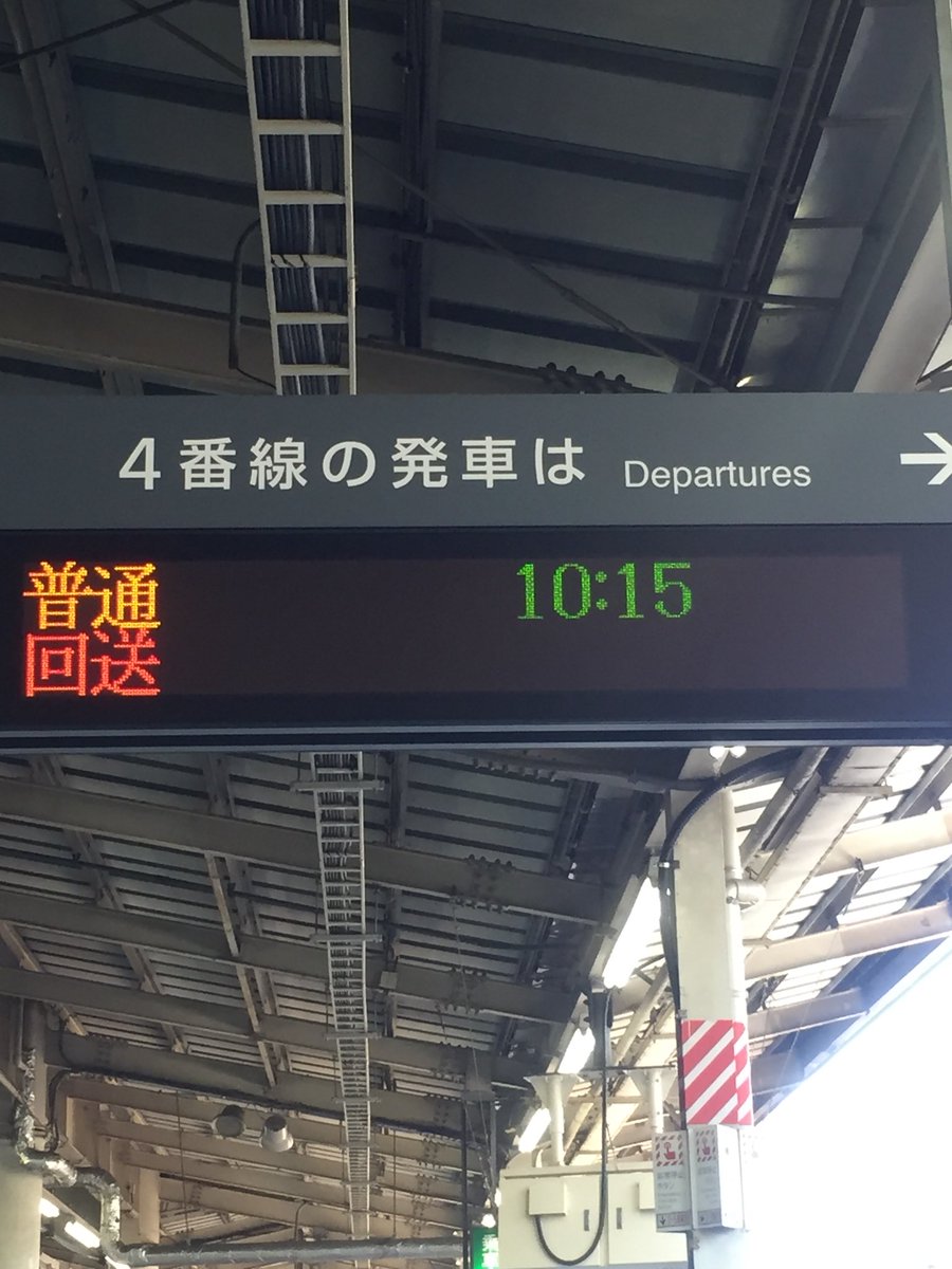 ken103_235's tweet photo. 仙台駅より東北本線快速陸前山王行爆誕 https://t.co/8aB6RUn63k