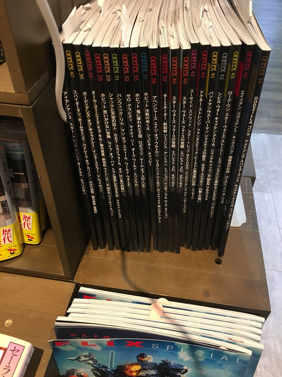 Cinefex シネフェックス 日本語版 創刊号〜11号 11冊 映像専門誌 シネフェックス日本版 (@cinefex_jp) / Posts / X