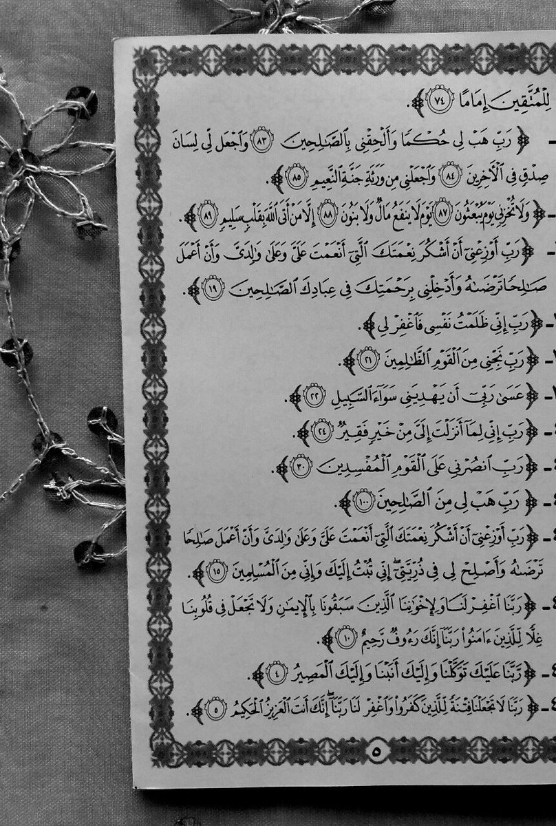 owaid_88's tweet photo. أدعية من القرآن الكريم 🌙،
آمين❤: https://t.co/4m3IPAa3S0