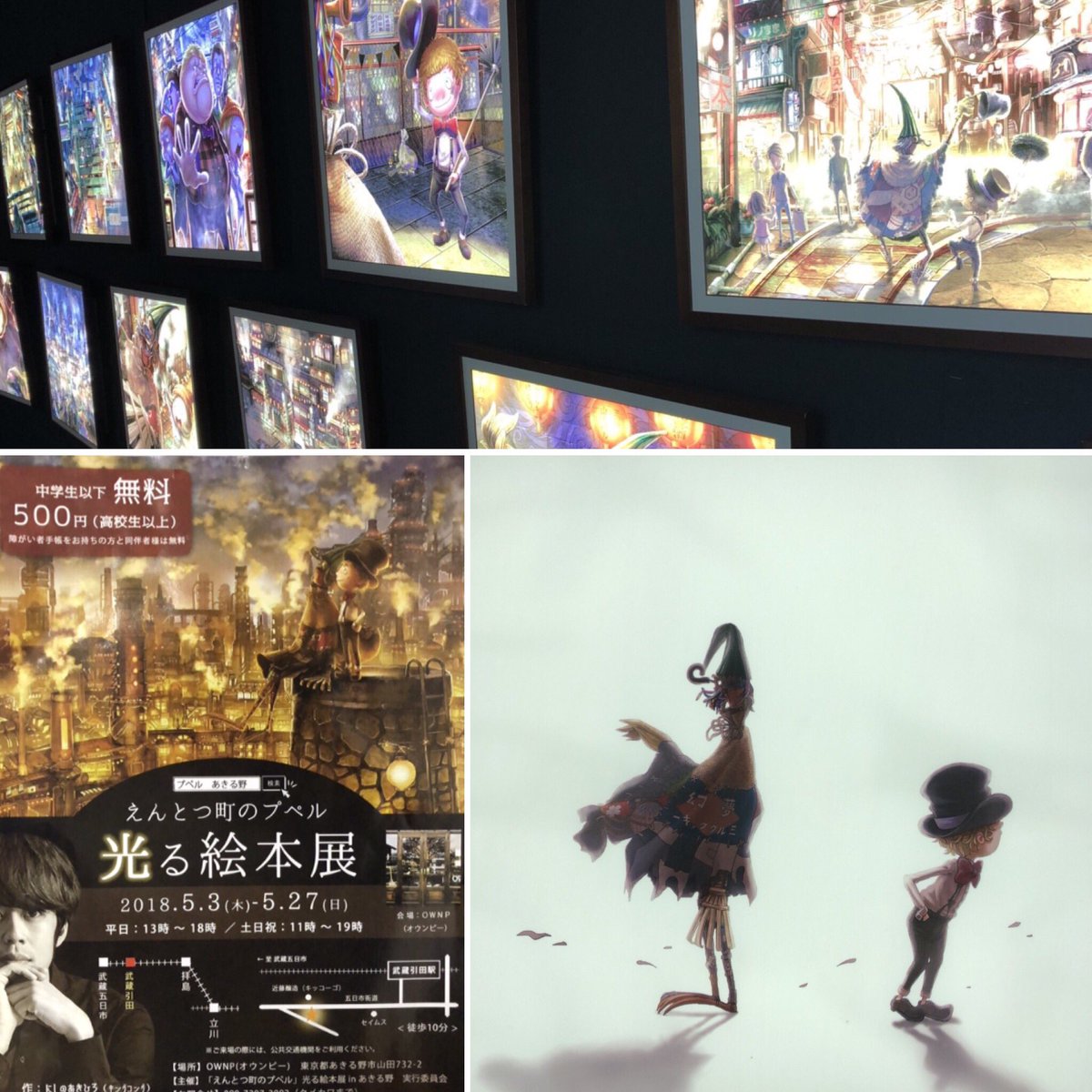 no19597129's tweet photo. 地元でにしのあきひろさん(キングコング)の"えんとつ町のプペル 光る絵本展"が開かれているのを知り娘と。会場のレトロな雰囲気が作品の中の世界観をより身近なものに感じさせてくれ扉を開けた瞬間から光りを放つ絵の世界に引き込まれていく。#にしのあきひろ #光る絵本展 #えんとつ町のプペル #OWNP https://t.co/Uk3QaPc45B