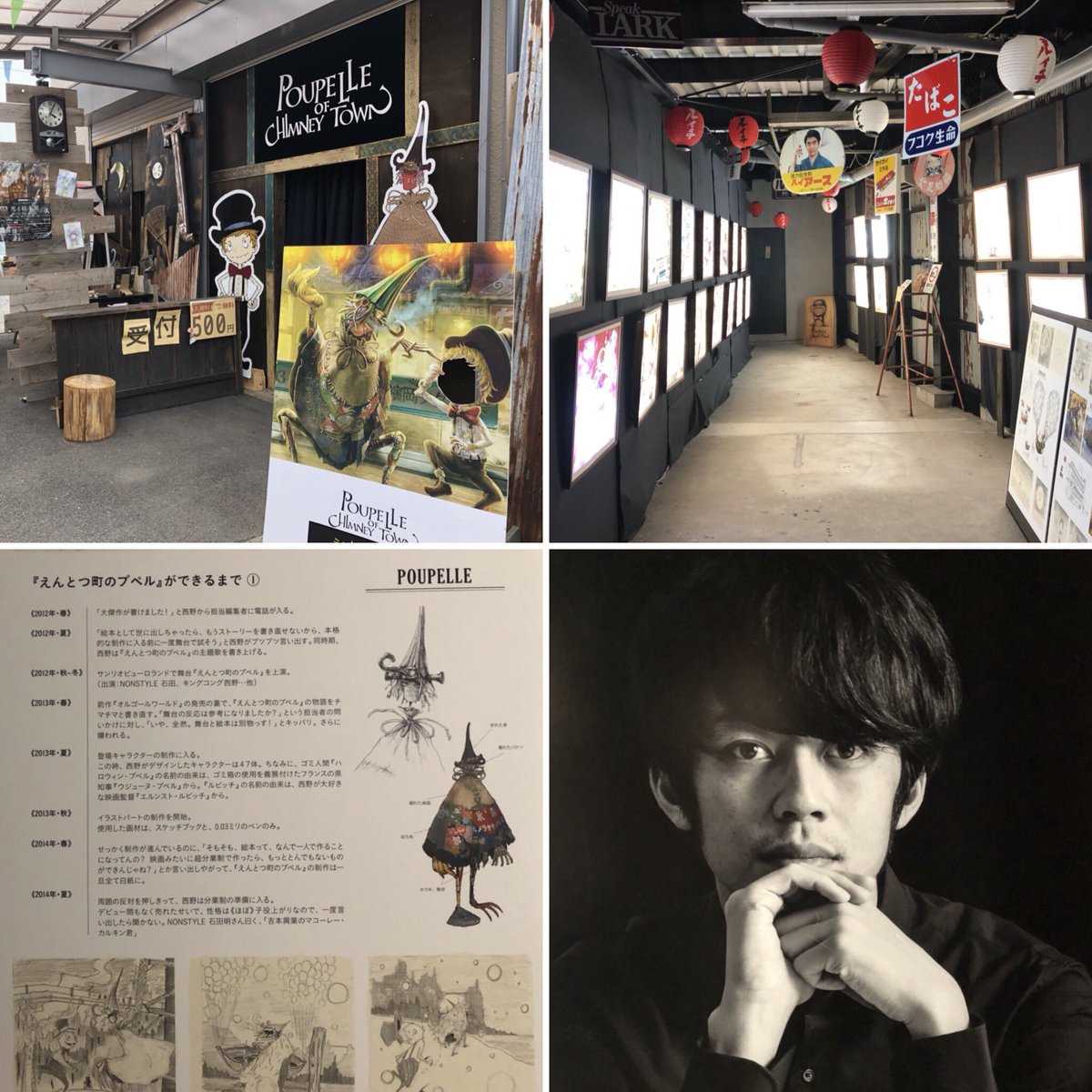 no19597129's tweet photo. 地元でにしのあきひろさん(キングコング)の"えんとつ町のプペル 光る絵本展"が開かれているのを知り娘と。会場のレトロな雰囲気が作品の中の世界観をより身近なものに感じさせてくれ扉を開けた瞬間から光りを放つ絵の世界に引き込まれていく。#にしのあきひろ #光る絵本展 #えんとつ町のプペル #OWNP https://t.co/Uk3QaPc45B