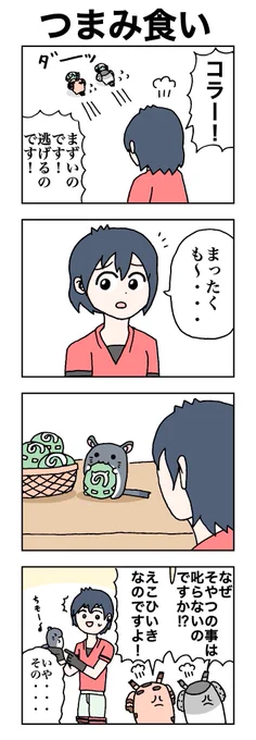 つまみ食い #けものフレンズ #すくすくフレンズ 
