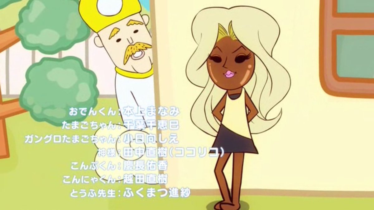 最も共有された ガングロ たまご ちゃん 画像