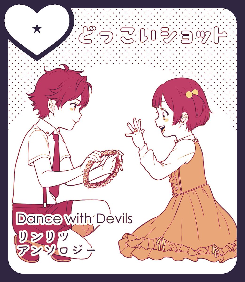 リンリツアンソロ🍀完売御礼 tweet media