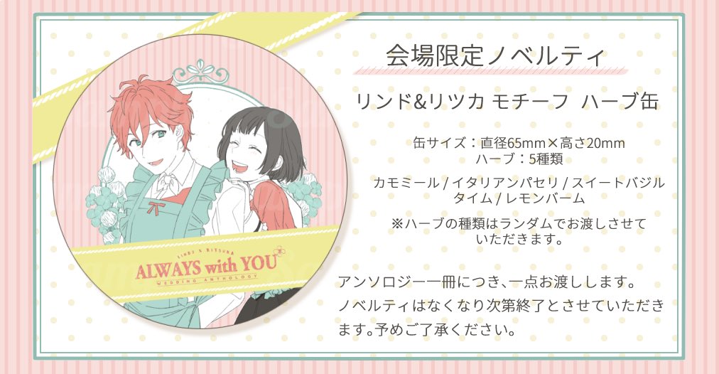 リンリツアンソロ🍀完売御礼 tweet media
