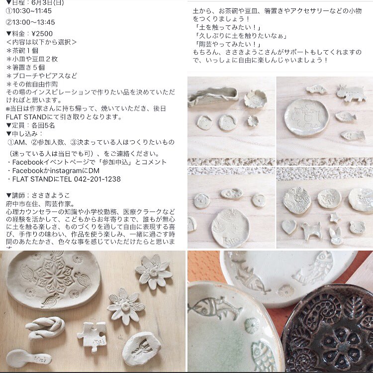 陶芸作家 ささきようこ (@syoyo18) / Posts / X