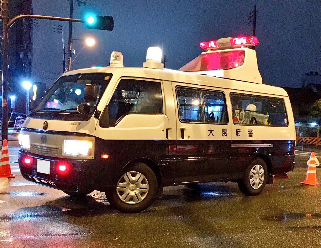 阪警 Ar Twitter 大阪府警 事故処理車 事故のため道路規制中のボンゴです ハイビームのヘッドライト ハザードランプ 赤色灯 前面警光灯 事故 表示の誘導標識 左側だけですがサーチライトまで点灯させていました 右側のサーチライトは点いていませんが 活動