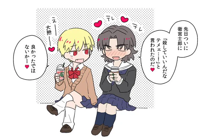 「しかもその後、胸をアゾット剣で貫かれたのだ/////」
「ヒュ～♪ あの雑種なかなかやるではないか～💕」 