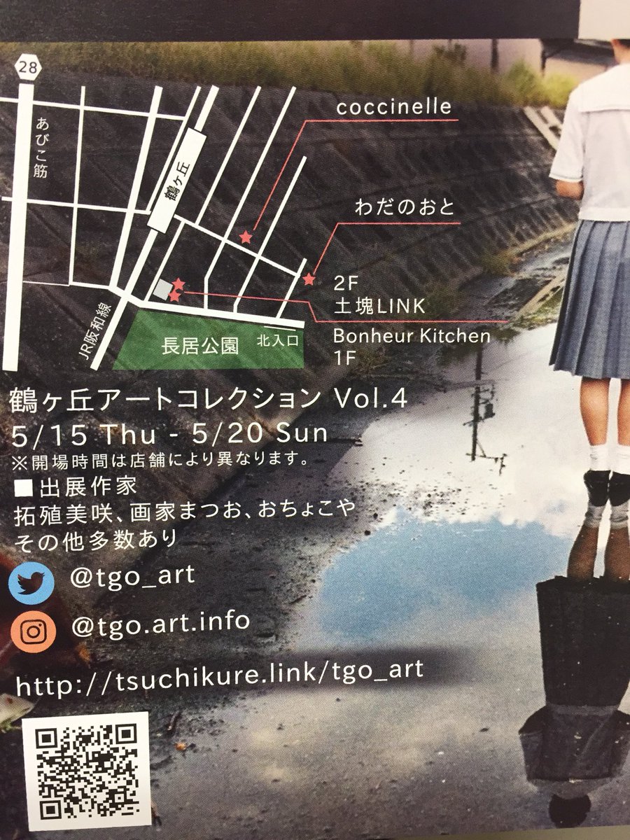 8tsu3's tweet photo. 鶴ヶ丘アートコレクション本日18時までです！4店舗回ったら823デザインの缶バッジもらえます〜！数量限定！ https://t.co/xieXTS9LTW