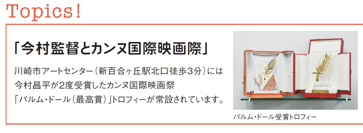 日本映画大学 公式 卒業生の活躍 映画 万引き家族 参加スタッフ 本学園の創始者 今村昌平監督以来21年ぶりの パルムドール 受賞作にも Obが参加しています プロデューサー 田口聖 横浜放送映画専門学院9期 1985卒業 照明 藤井勇 日本映画