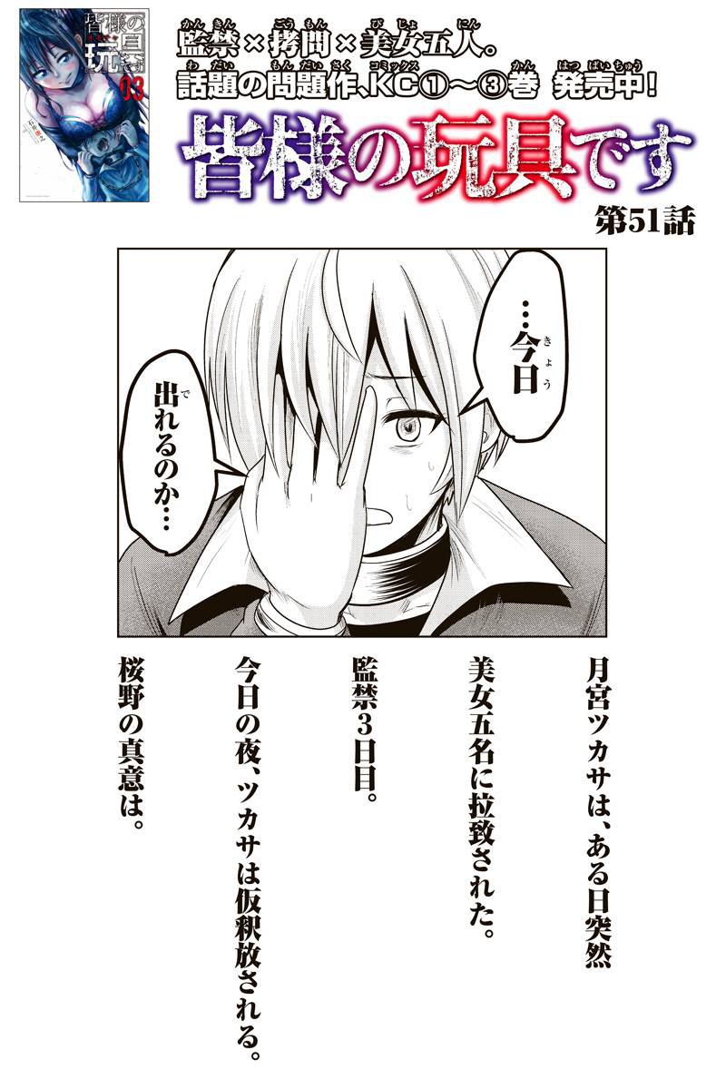 timutimusaranhe's tweet photo. 皆様の玩具です 51話を先読みしました。 https://t.co/DC8hVxo3Sh https://t.co/y2e7VUhj4e