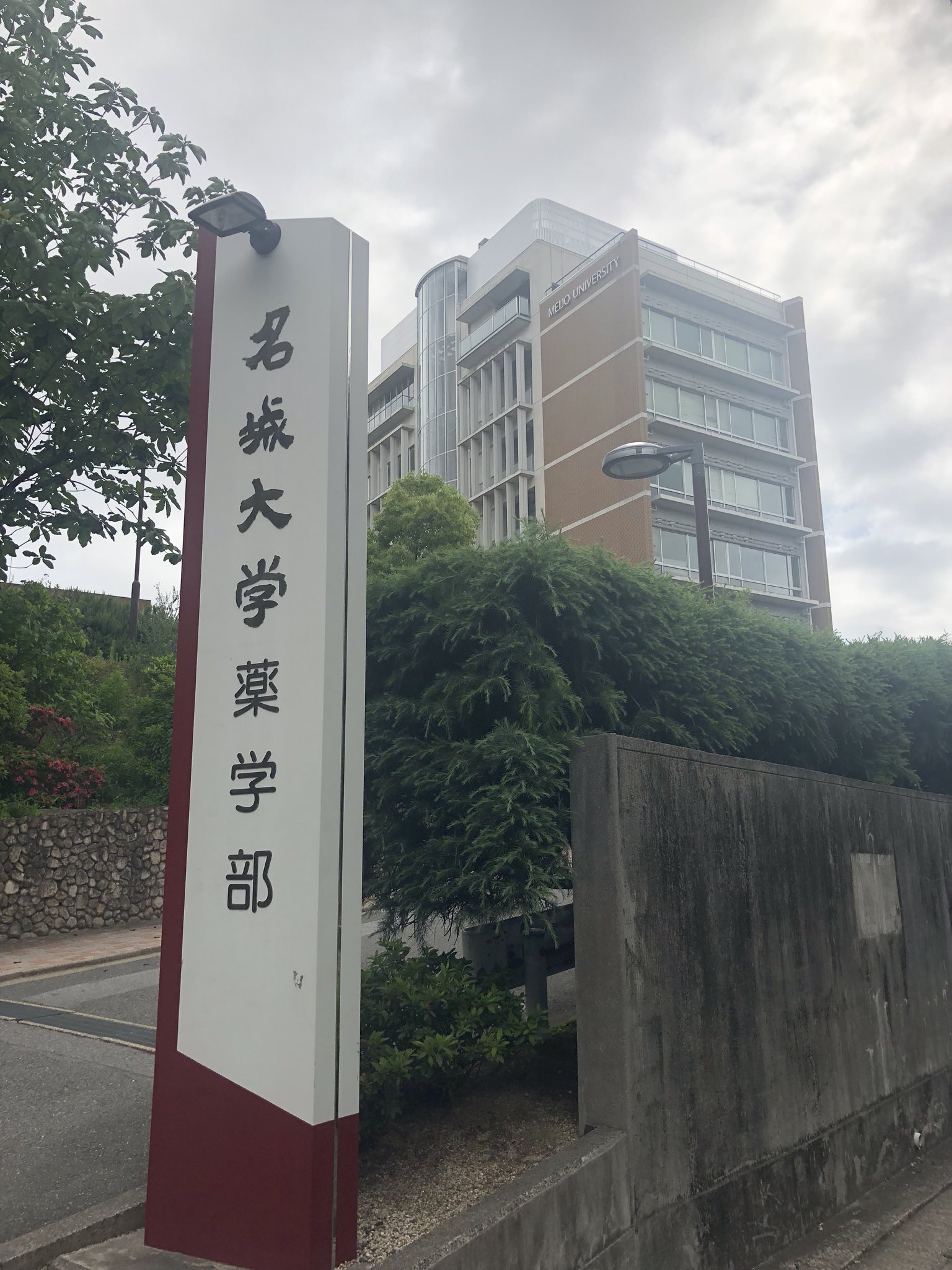 八事キャンパス Twitter Search Twitter