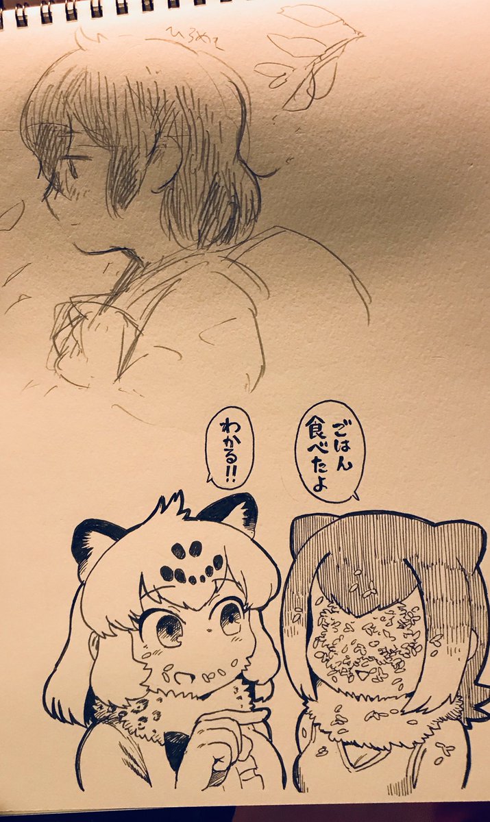 いぇいいぇい 