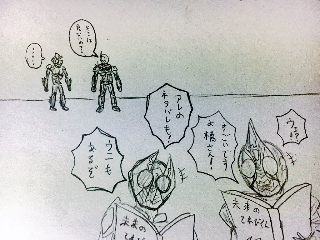 スパイシー坊や در توییتر 特撮4コマ ネタバレ Nitiasa 仮面ライダービルド ルパンレンジャーvsパトレンジャー 特撮4コマ 仮面ライダーアマゾンズ 仮面ライダーアマゾンズthemovie最後ノ審判 仮面ライダーオーズ 仮面ライダー剣 伝説のヒモと時代を作る