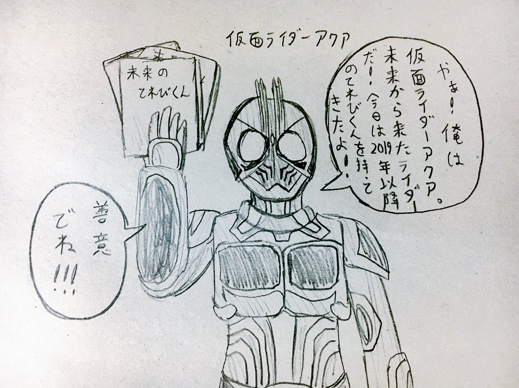 スパイシー坊や در توییتر 特撮4コマ ネタバレ Nitiasa 仮面ライダービルド ルパンレンジャーvsパトレンジャー 特撮4コマ 仮面ライダーアマゾンズ 仮面ライダーアマゾンズthemovie最後ノ審判 仮面ライダーオーズ 仮面ライダー剣 伝説のヒモと時代を作る