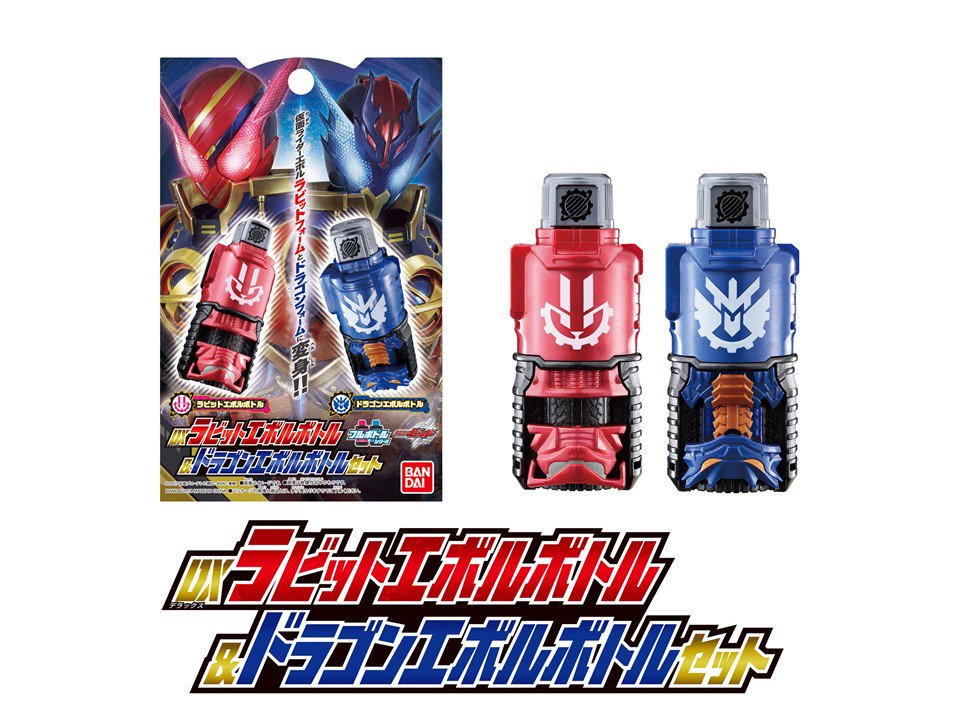 ビルドDXエボルドライバー DXエボルトリガー ラビット ドラゴン ビルドDXエボルドライバー DXエボルトリガー ラビット ドラゴン