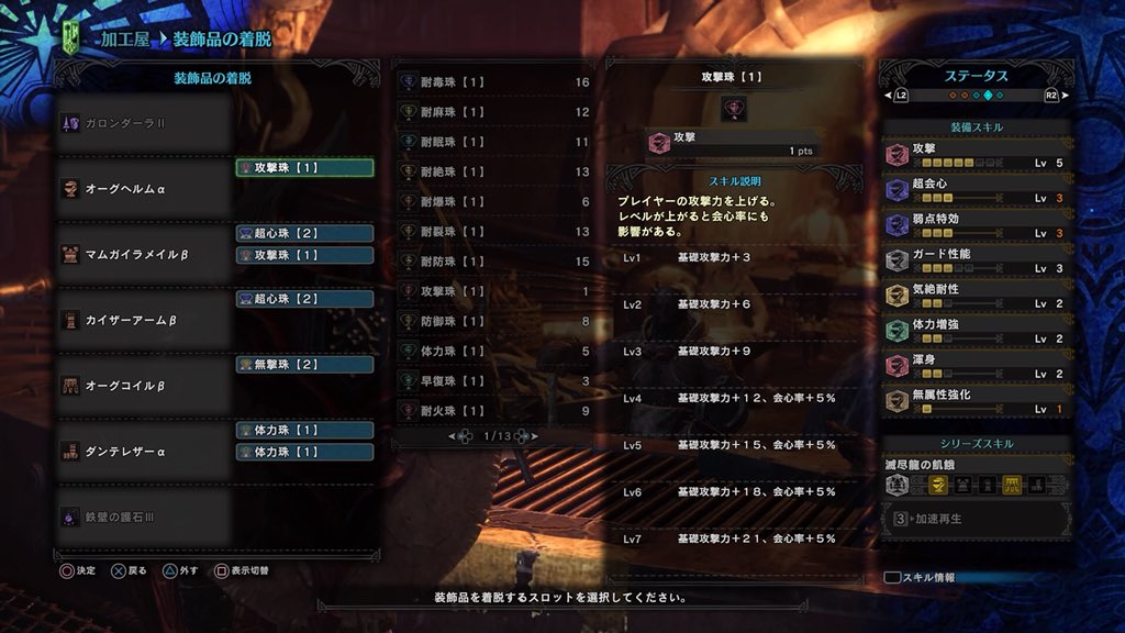 最も選択された Mhw ランス 無属性 ただのゲームの写真