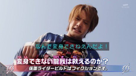 仮面ライダービルド 18年5月日 日 ツイ速まとめ