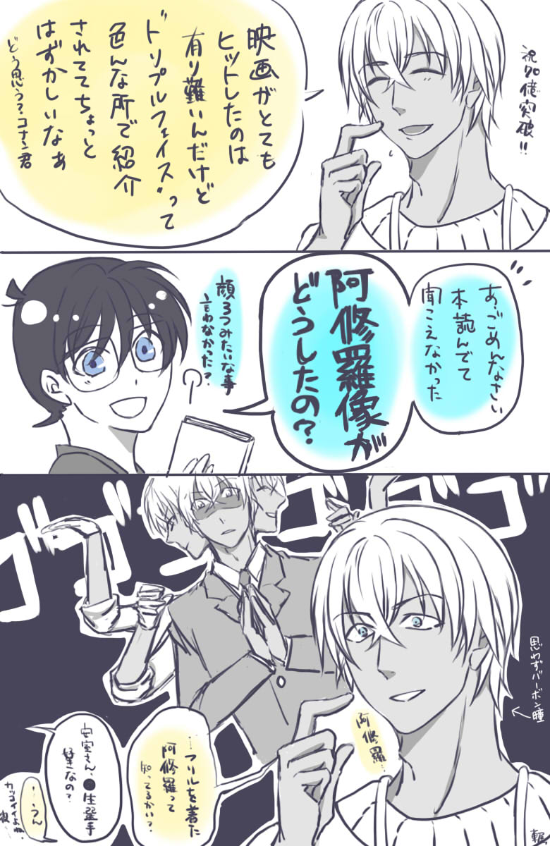 コナン君そういう所あるよね…」 ※メタ発言とある意味キャラ崩壊。 .. | 東屋 左京 さんのマンガ | ツイコミ(仮)