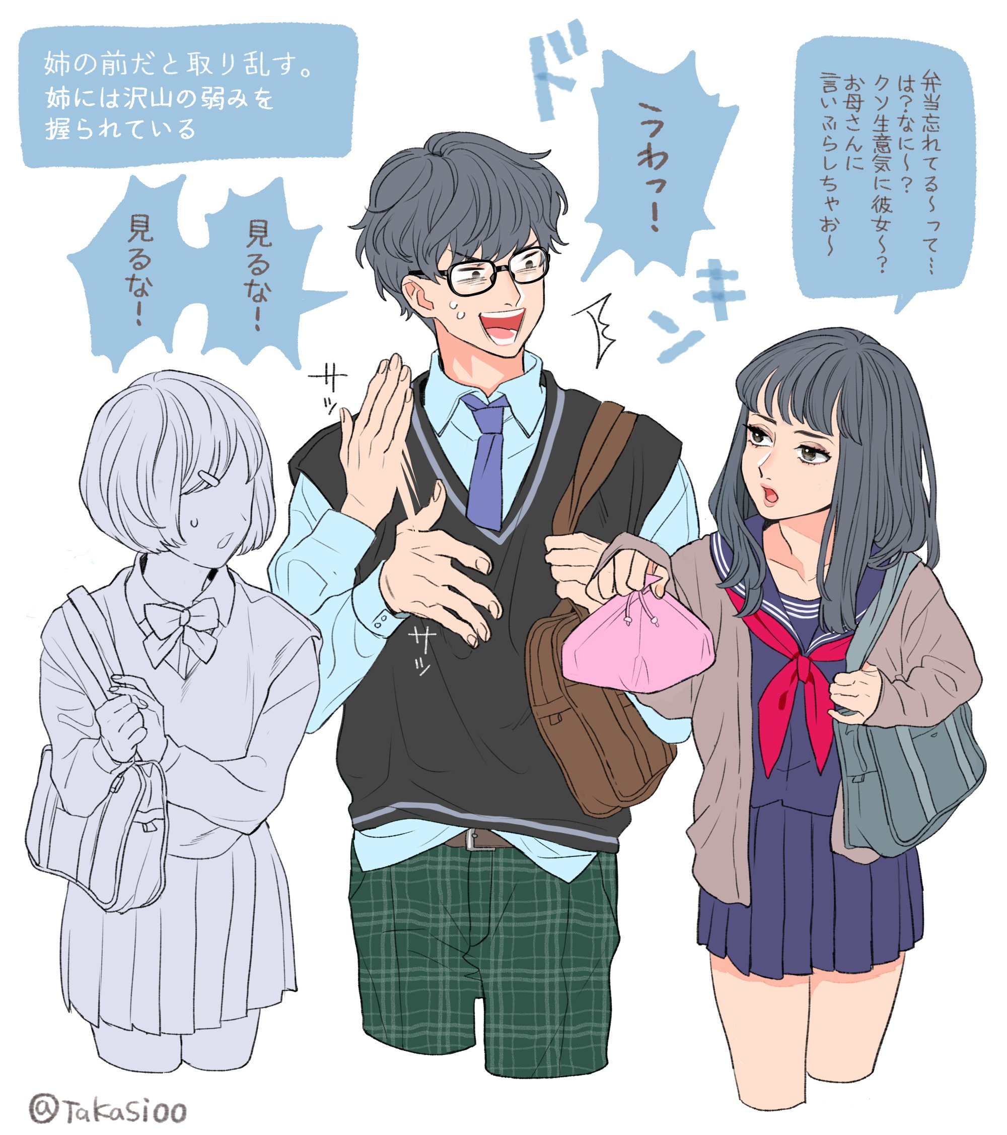 このギャップがいい クールで近寄りがたい彼には 姉がいる 話題の画像プラス このギャップがいい クールで近寄りがたい彼には 姉がいる 話題の画像プラス