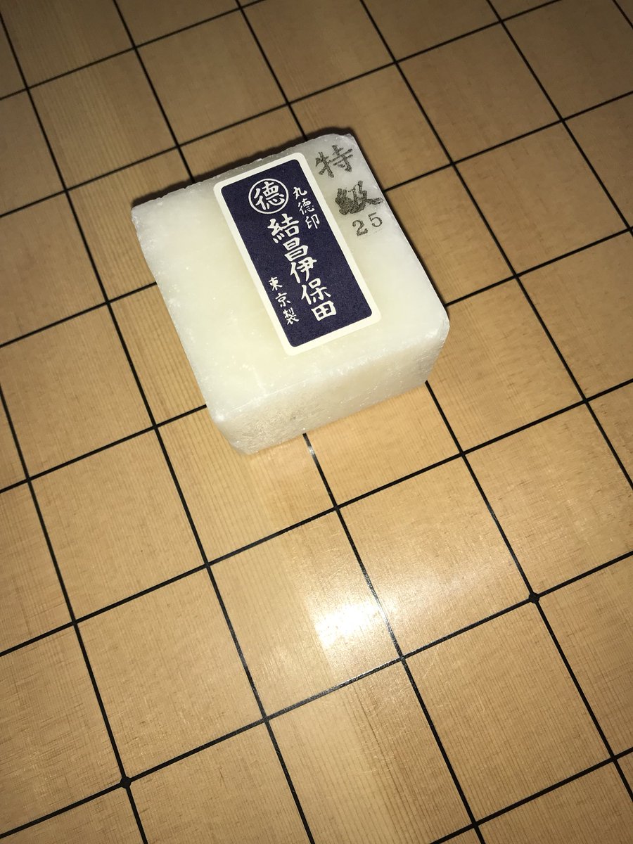 優しく花札実況ちゃんねる 木工やパイプなどでは有名なイボタ蝋を将棋盤に使用してみました 7000円と高価でしたが効果は抜群で買って後悔はしないかと思います 将棋 駒 木工 イボタロウ 優しく花札実況ちゃんねる 木工やパイプなどでは有名なイボタ蝋を将棋盤に使用してみました 7000円と高価でしたが効果は抜群で買って後悔はしないかと思います 将棋 駒 木工 イボタロウ