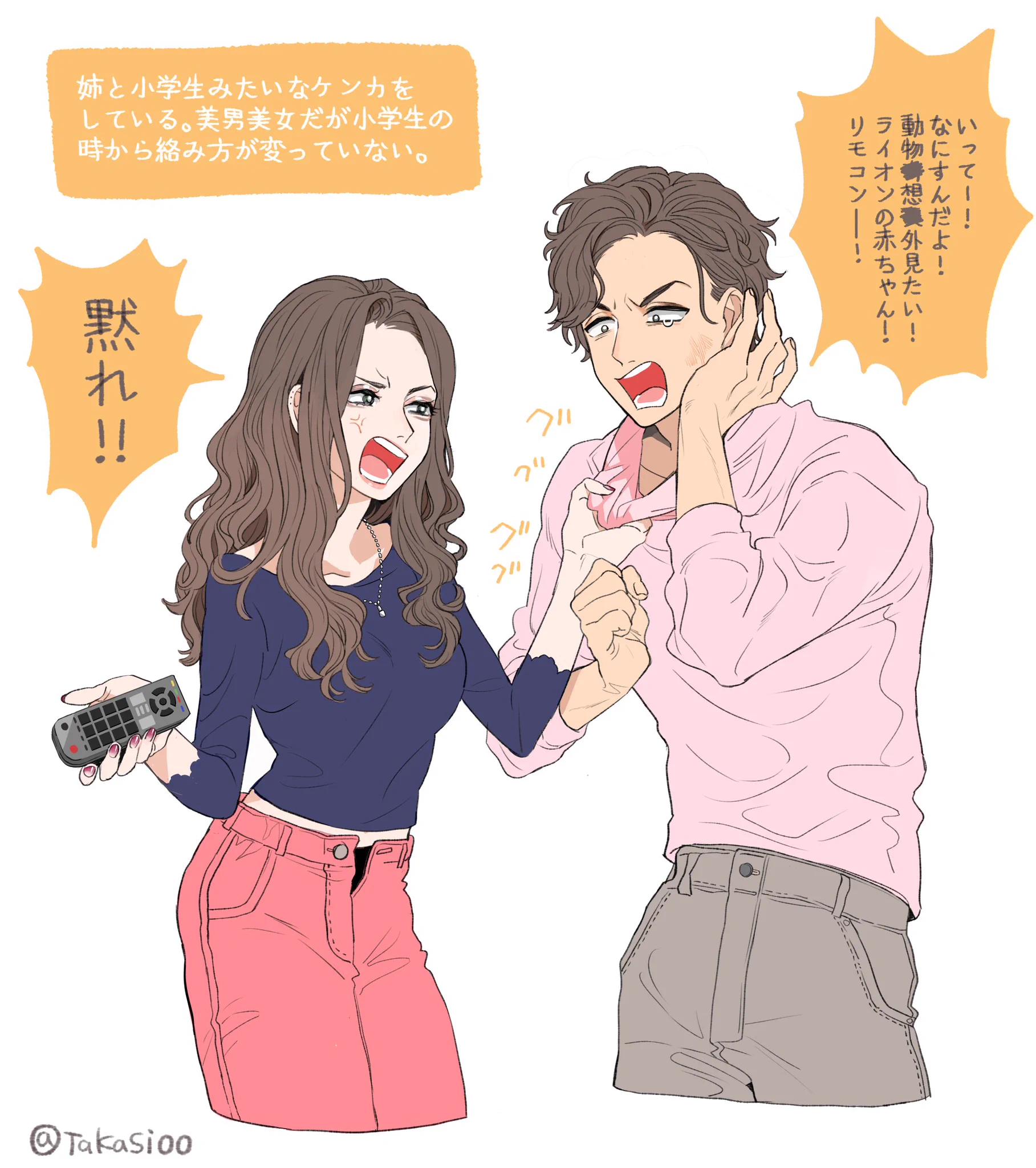 このギャップがいい？クールで近寄りがたい彼には、姉がいる！