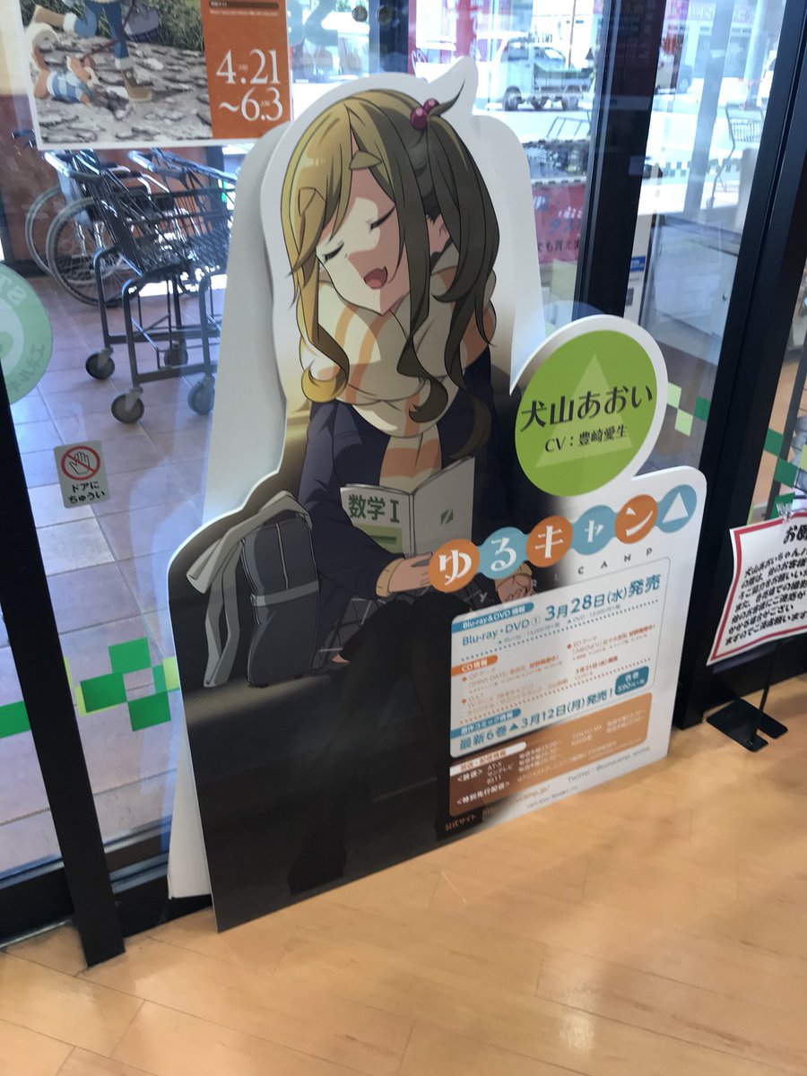 ゆるキャン 日帰り聖地巡礼の旅 身延地方編 Togetter ゆるキャン 日帰り聖地巡礼の旅 身延地方編 Togetter
