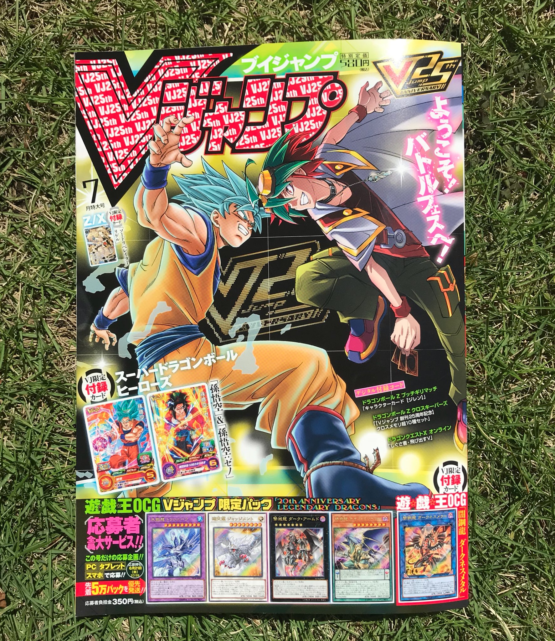 とよたろう 明日21日vジャンプ発売です 今回は久しぶりに表紙を書かせてもらいました 三好先生の遊矢と初コラボ です 中身はドラゴンボールの新情報たっぷりなので是非 T Co Nl0cjrvf3e Twitter とよたろう 明日21日vジャンプ発売です 今回は久しぶりに表紙を書かせてもらいました 三好先生の遊矢と初コラボ です 中身はドラゴンボールの新情報たっぷりなので是非 T Co Nl0cjrvf3e Twitter