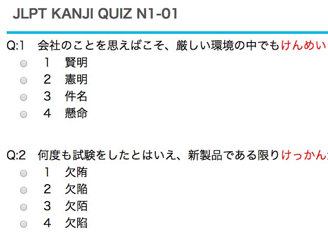 Mlc Japanese School Jlpt Kanji Quiz 10 Questions X 10 Pages For Each Level N5 T Co Mt94xjynor N4 T Co Nbzg27dzda N3 T Co Hghelgnx8f N2 T Co Lxe57tgz0v N1 T Co Hwhobwtxfc T Co