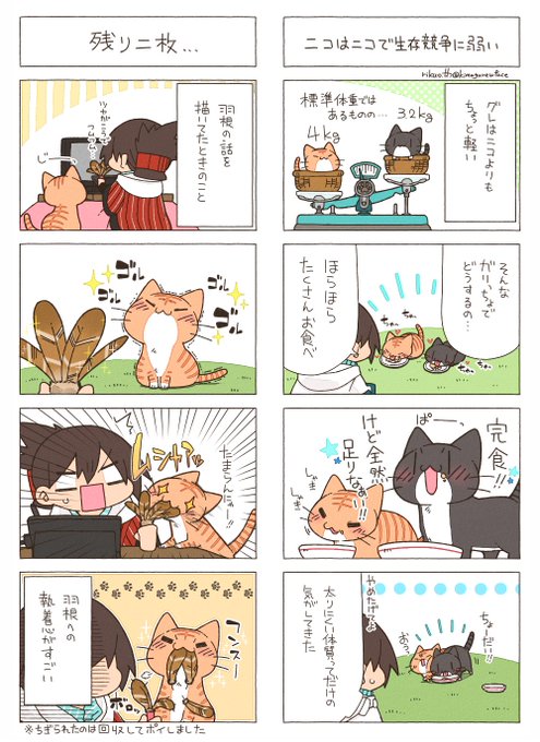 りくお Skeb募集中 Kimagurewface さんのマンガ一覧 リツイート順 11ページ ツイコミ 仮