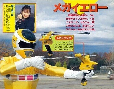 カザモリ No Twitter 今回のルパンコレクションは 公式サイトにも メガ延長することのできるスリング とあるので 電磁戦隊メガレンジャーの メガイエローの個人武器 メガスリングで決まりです よく見ると メガレンジャーの証である M マークが入っていますね カザモリ No Twitter 今回のルパンコレクションは 公式サイトにも メガ延長することのできるスリング とあるので 電磁戦隊メガレンジャーの メガイエローの個人武器 メガスリングで決まりです よく見ると メガレンジャーの証である M マークが入っていますね