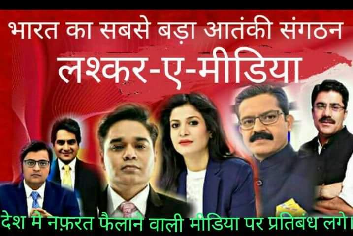 AnupamBurman_'s tweet photo. @thendtv @GeorgekurianINC पीएम बताऐं कब देश इन दलालों से मुक्त होगा @sudhirchaudhary @RubikaLiyaquat @AMISHDEVGAN @awasthis @rahulkanwal @anjanaomkashyap @navikakumar @RShivshankar @republic #Arnab @sardanarohit @bhupendrachaube
शुक्र है इन के आतंकवाद के बाद भी देश बच गया। #ModiUnbeatable or unbearable? https://t.co/cO684e88DM