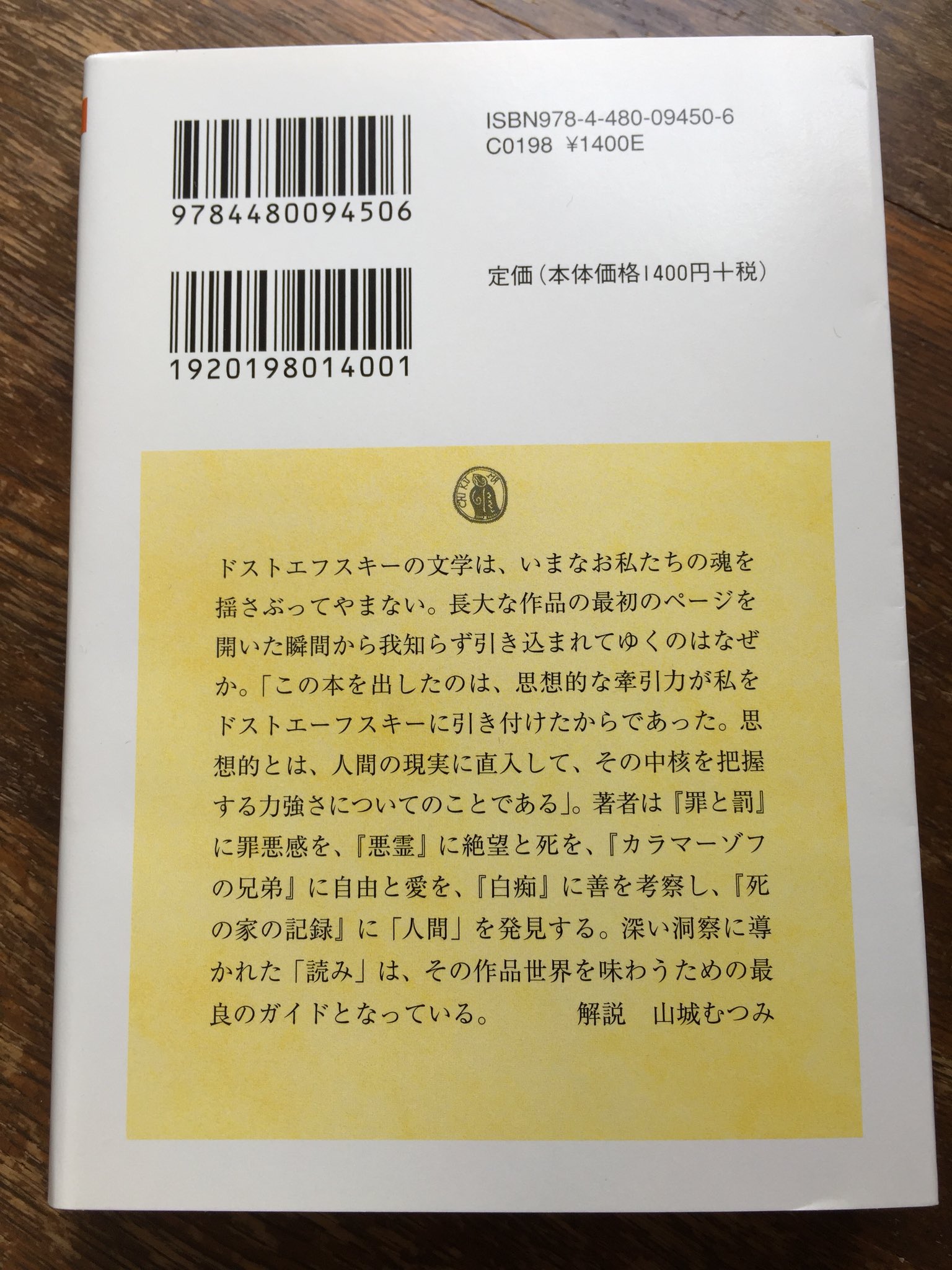 筑摩書房 on X: 