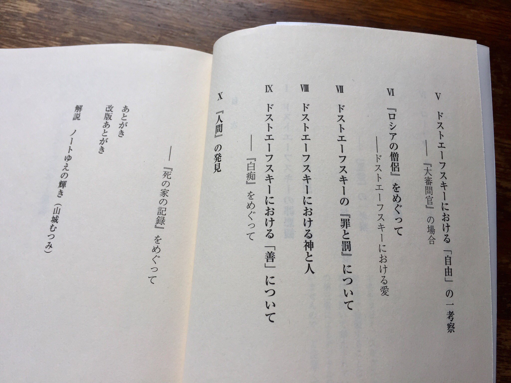 筑摩書房 on X: 