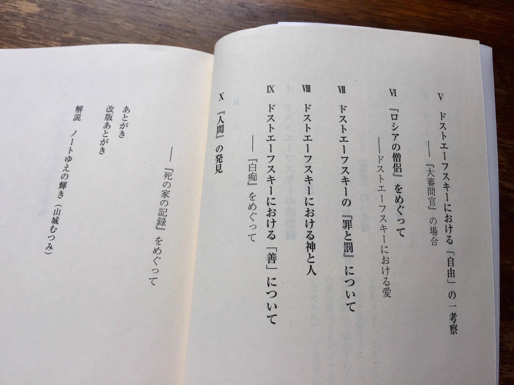 稀少】作家の日記 4冊セット ちくま学芸文庫 ドストエフスキー 1～6巻
