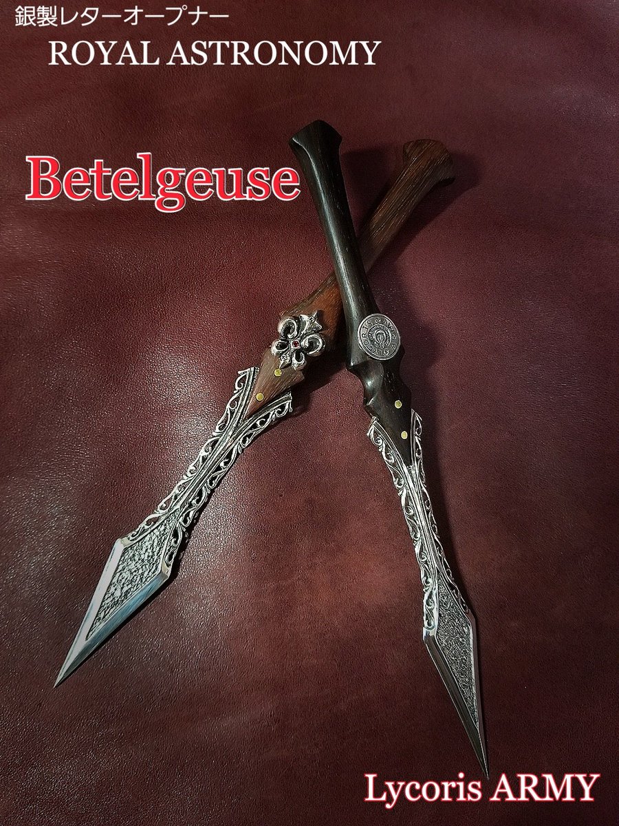 銀製レターオープナー　Betelgeuse 銀製レターオープナー Betelgeuse 【公式通販】
