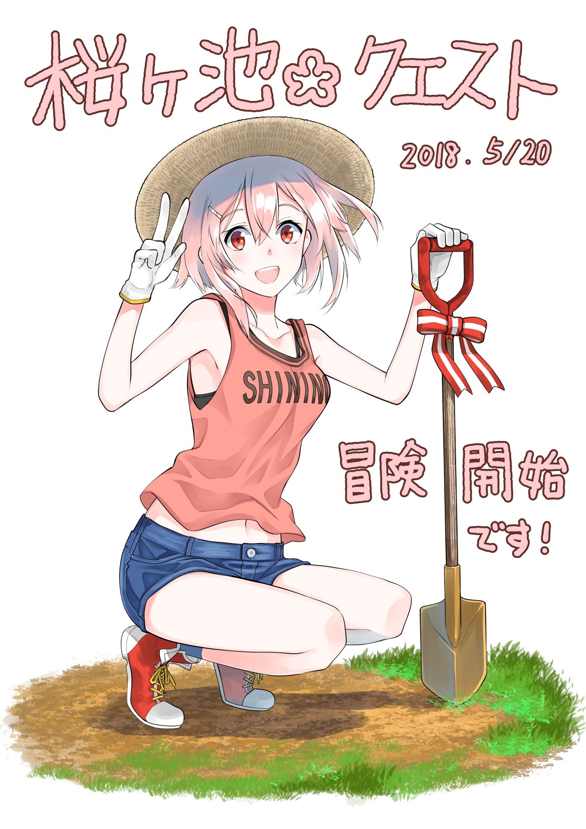 古日向いろは 新作準備中 今日は 桜ヶ池クエストクエスト 植樹イベントですね お天気よさそうでよかったです いち サクラクエストファンとしても久しぶりのクラクエイベントは胸熱 参加される方は楽しんできてくださいませ 私は福岡から間野山に思い