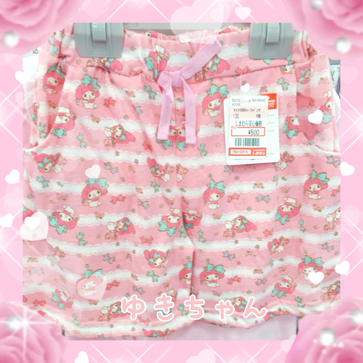 しまむら キッズ パンツ イメージコレクション しまむら キッズ パンツ イメージコレクション