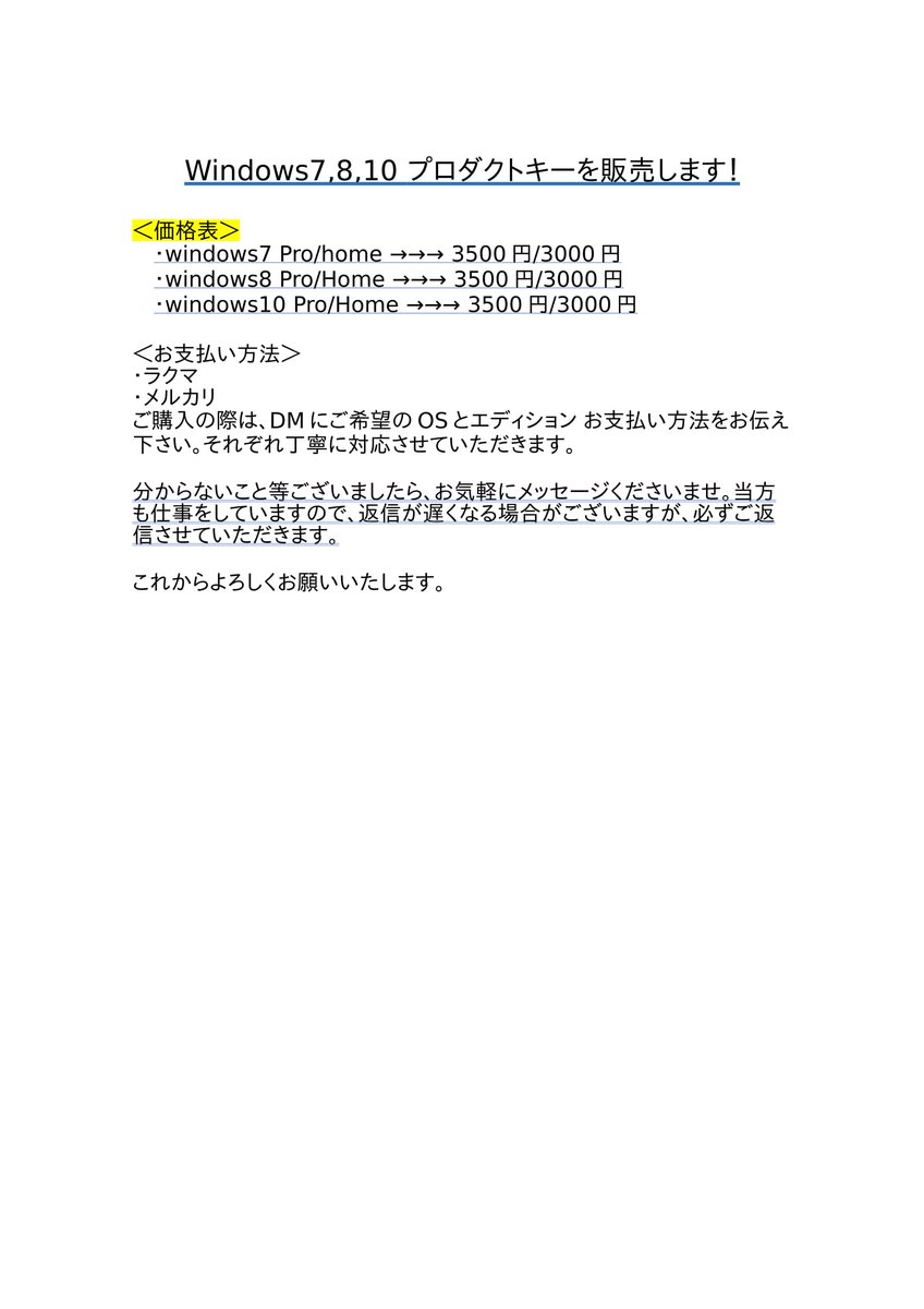 プロダクトキー Twitter Search プロダクトキー Twitter Search