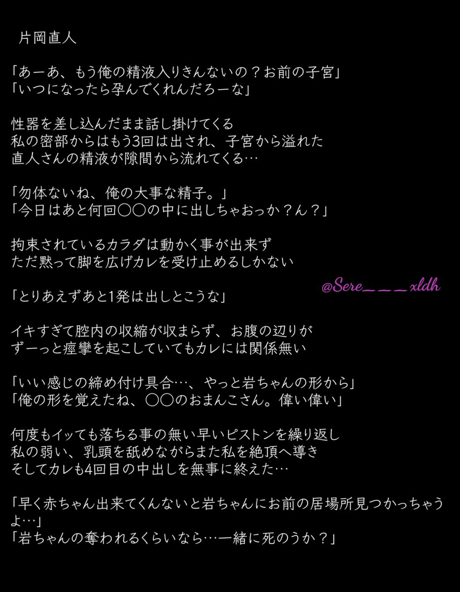 S E R E N A On Twitter 片岡直人 Naoto 裏短編 せれわーるど 三代目妄想 三代目で妄想