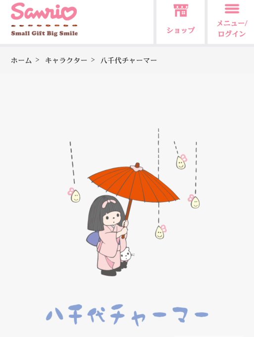 八千代チャーマーのtwitterイラスト検索結果 八千代チャーマーのtwitterイラスト検索結果