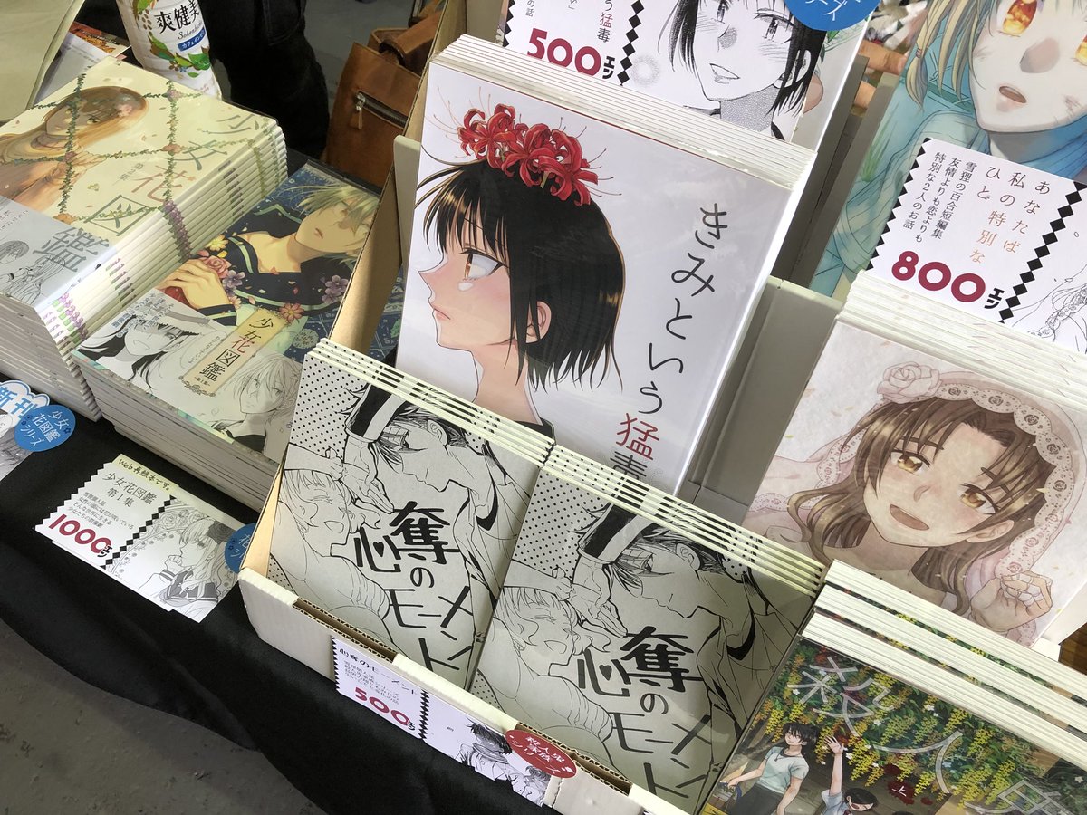 おはようございます!今日の関西コミティアはA-43にいます。よろしくお願いします〜! 