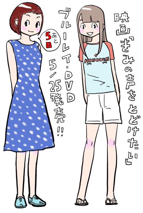 映画キミコエ を含むマンガ一覧 いいね順 ツイコミ 仮