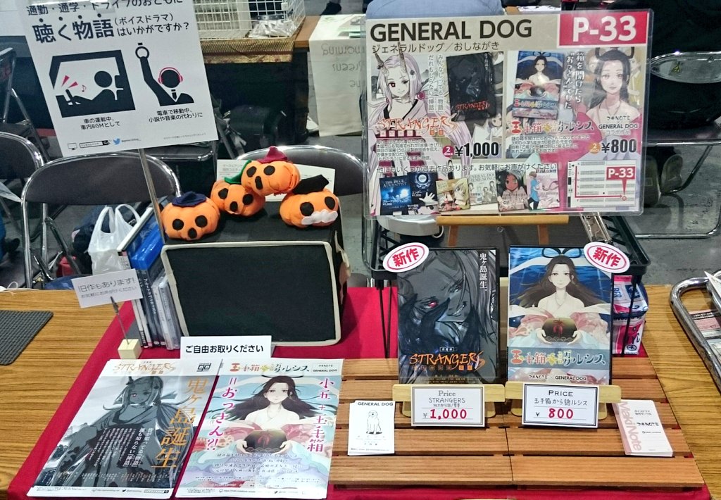 Ryo_kurotsuki's tweet photo. 今日は関西コミティア52に参加!!
始まるまでもう少し…ドキドキです♪
会場に流れるBGMにこっそりニヨニヨしながらお越しをお待ちしておりますd('∀'*)
#関西コミティア52 #GENERALDOG #マキNOTE #ボイスドラマ https://t.co/UhA0bEfdUw