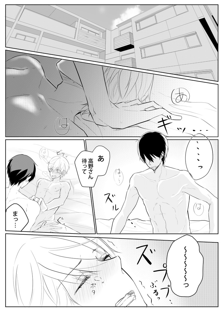 0日目の高律。情事中に感極まって泣く高野さん。 