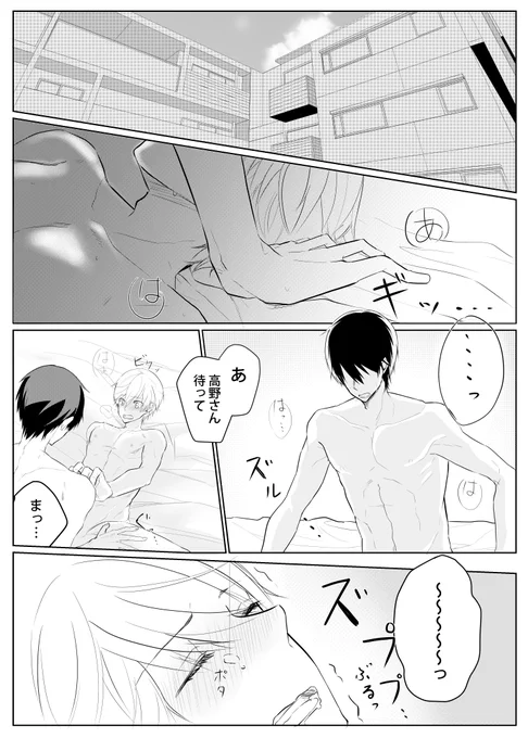 0日目の高律。情事中に感極まって泣く高野さん。 
